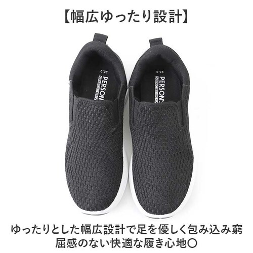 persons スニーカー 通販 パーソンズ スリッポン ニットスニーカー 履きやすい 運動靴 軽量 軽い メンズ ハンズフリースリッポン 通気性 蒸れない ローカット メッシュ 靴 シンプル カジュ_3