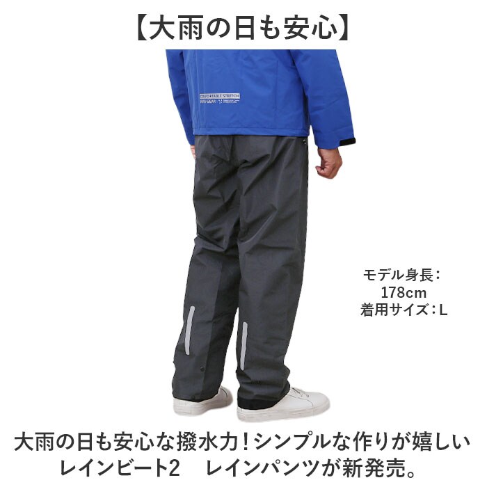チャコール LLサイズ コヤナギ レインウェア レインパンツ 通販 RB