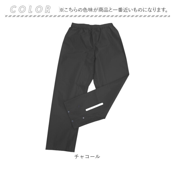 チャコール LLサイズ コヤナギ レインウェア レインパンツ 通販 RB