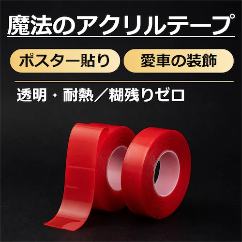 ���ʃe�[�v 3m 4�Z�b�g ������ ���� �͂����� �h�� �Ղ��c��Ȃ� �N���A �J��Ԃ� �ė��p �S���e�[�v �S�� �Œ� ���O DIY ���[ ���� �|�� �I�t�B�X ���i ����_1