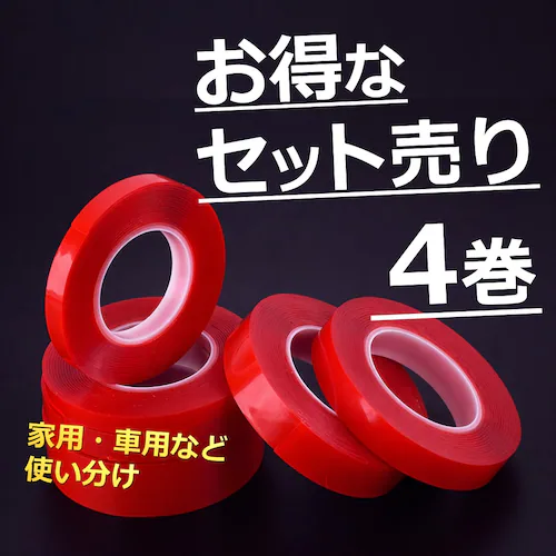 ���ʃe�[�v 3m 4�Z�b�g ������ ���� �͂����� �h�� �Ղ��c��Ȃ� �N���A �J��Ԃ� �ė��p �S���e�[�v �S�� �Œ� ���O DIY ���[ ���� �|�� �I�t�B�X ���i ����_8