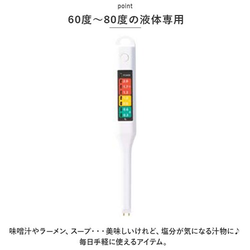 �����Z�x�v �ʔ� �ȒP���� �����`�F�b�N���[�J�[ �����v ���N�Ǘ� �w���X�`�F�b�N �����ʃ`�F�b�N ���H�X ������� �L�b�`���p�i �䏊�p�i �h�V�̓� �M�t�g �L�b�`���c�[�� ��̓� ���̓� �c�� �c_2