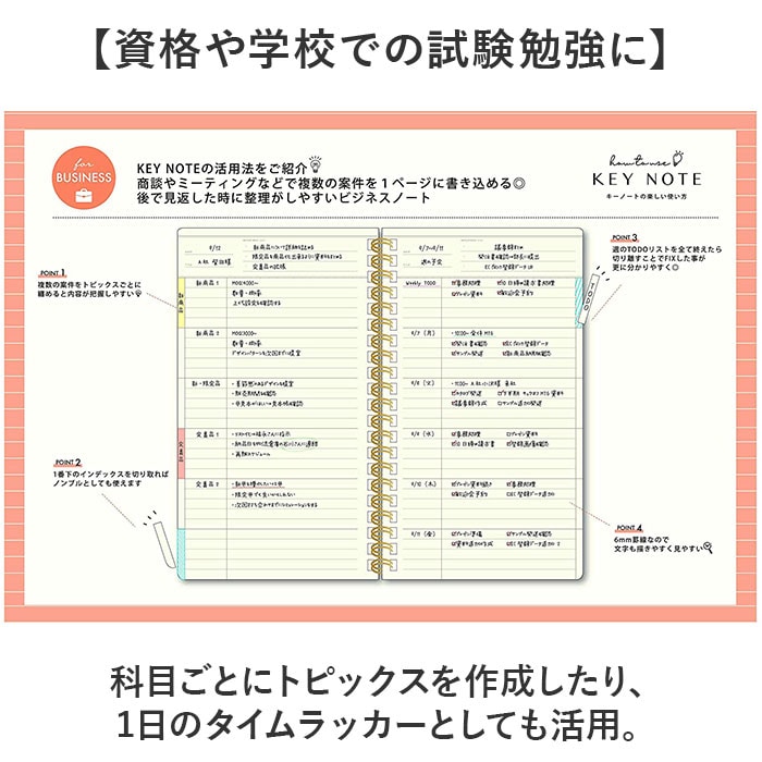 エクリュ キーノート A5スリム 通販 メモ ノート 管理表 日記 記録