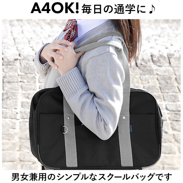 ネイビーxグレー スクールバッグ サブバッグ ショルダーバッグ 多機能