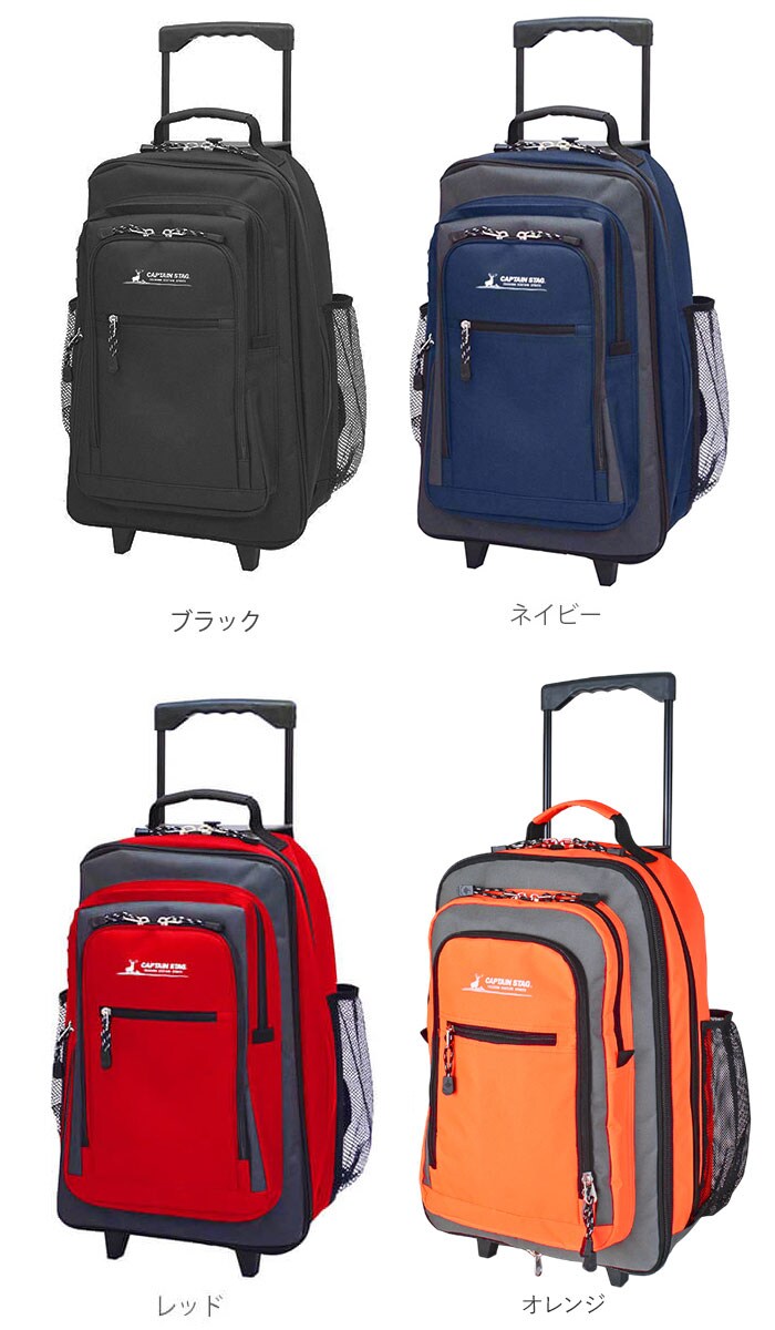 オレンジ キャリーバッグ 機内持ち込み 通販 キャリーリュック