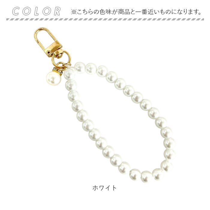ホワイト キーチャーム パール 通販 チャーム キーホルダー バッグ