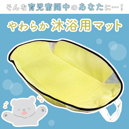 �x�r�[�o�X �܂肽���� �ʔ� �V���N ���ʑ� �����}�b�g ���� �x�r�[�o�X �o�X�^�u �o�X�}�b�g ���ӂ�}�b�g �܂��� �����C�}�b�g �o�Y�����O�b�Y �Ԃ����p�i �o�Y�j�� �x�r�[�p�i ���ӂ� �I�t_2