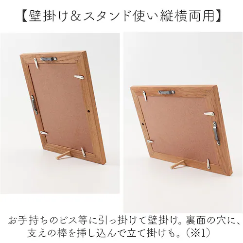 フォトフレーム 木製 2L 通販 写真立て フォトスタンド 写真フレーム 写真スタンド 木製フレーム チーク材 F-photo2L おしゃれ 写真 立て フォト フレーム 額 オシャレ 壁掛け式 スタ_5
