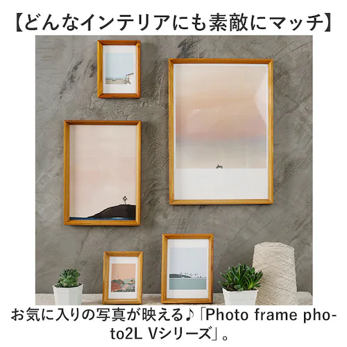 フォトフレーム 木製 2L 通販 写真立て フォトスタンド 写真フレーム 写真スタンド 木製フレーム チーク材 V-photo2L おしゃれ 写真 立て フォト フレーム 額 オシャレ 壁掛け式 スタ_1
