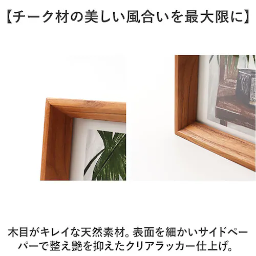 フォトフレーム 木製 2L 通販 写真立て フォトスタンド 写真フレーム 写真スタンド 木製フレーム チーク材 V-photo2L おしゃれ 写真 立て フォト フレーム 額 オシャレ 壁掛け式 スタ_2