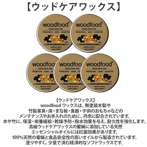 �؍� ���b�N�X 10ml 5�_�Z�b�g �ʔ� ���{�� �؍ޗp �؂ɓh�� �؍H�p ���X���b�N�X �݂낤 woodfood �E�b�h�t�[�h �r�[�Y���b�N�X �E�b�h�P�A���b�N�X ���Y �ؐ��i�p �|���i �Ƌ�p_1