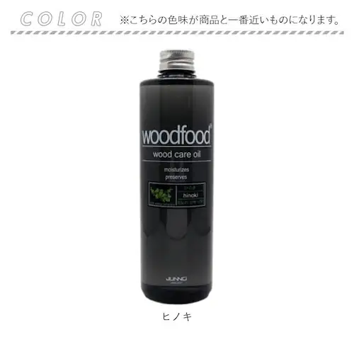 �؂ɓh�� �I�C�� 300ml �ʔ� ���{�� �؍� �؍ޗp �q�m�L�̍��� �G�b�Z���V�����I�C�� �V�R���� woodfood �E�b�h�t�[�h �E�b�h�P�A�I�C�� ���Y �ؐ��i�p �Ƌ�p �|���i �H�� ��������_5