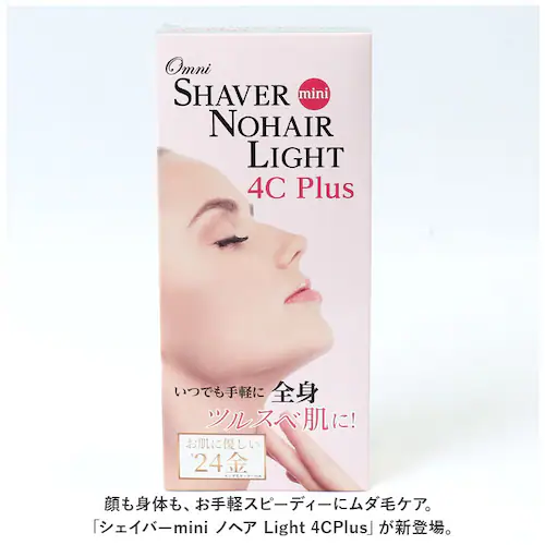 ホワイト 顔 シェーバー 女性用 通販 オムニ シェイバー ミニ mini ノヘア Light 4C Plus レディースシェーバー フェイスシェーバー YMO-111L4C 鼻毛カッター 眉毛 ムダ_1