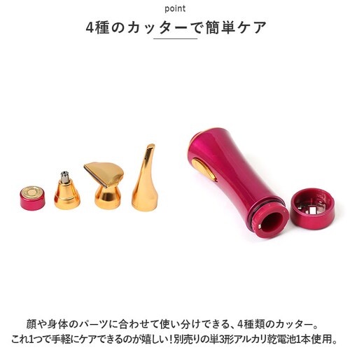 ホワイト 顔 シェーバー 女性用 通販 オムニ シェイバー ミニ mini ノヘア Light 4C Plus レディースシェーバー フェイスシェーバー YMO-111L4C 鼻毛カッター 眉毛 ムダ_2