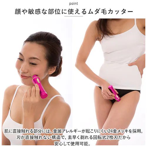 ホワイト 顔 シェーバー 女性用 通販 オムニ シェイバー ミニ mini ノヘア Light 4C Plus レディースシェーバー フェイスシェーバー YMO-111L4C 鼻毛カッター 眉毛 ムダ_3