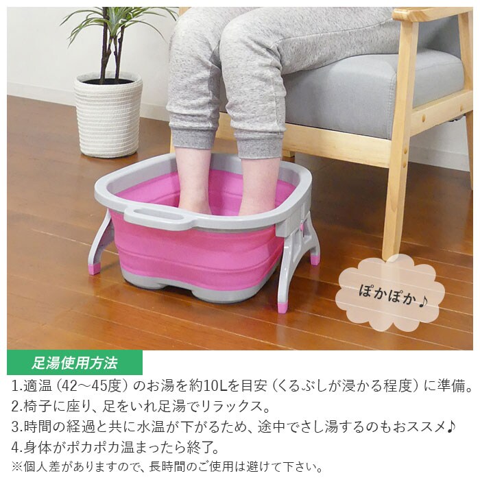 ピンク 足湯 バケツ 折りたたみ 通販 ASHI湯 折りたためる フットバス