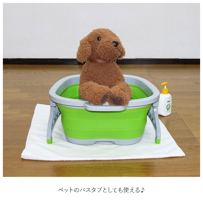 ペット用バスタブ・足湯 【公式通販】