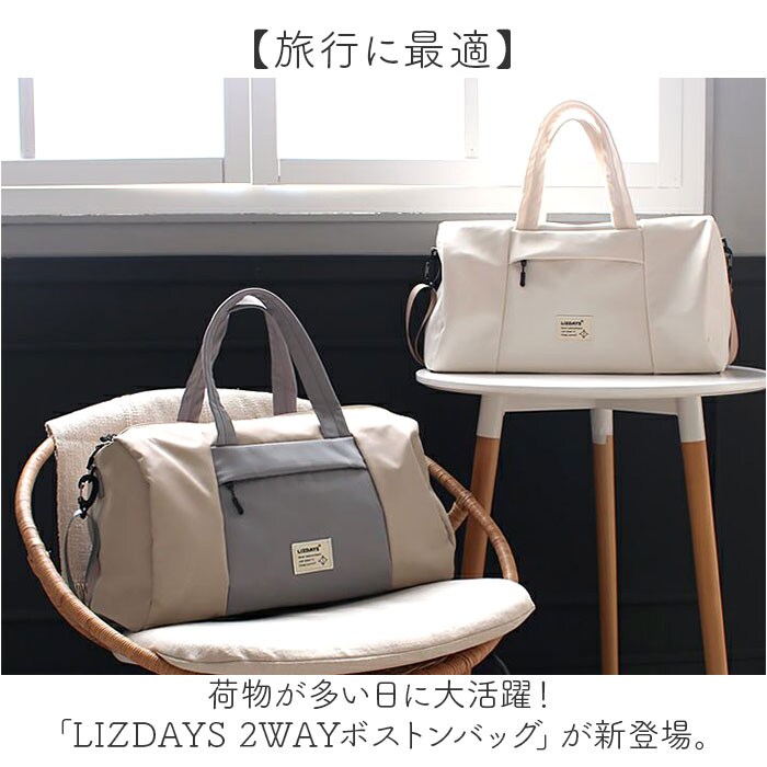 グレー LIZDAYS バッグ LZ-710701 通販 リズデイズ ボストンバッグ