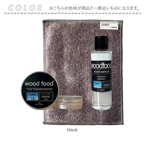 木製品 手入れ セット 通販 日本製 木材 ワックス 木に塗る 無香料 オイル 無香料ワックス woodfood ウッドフード ウッドケアワックス ウッドケアオイル ミニセット 国産 竹製品 家具用 _4