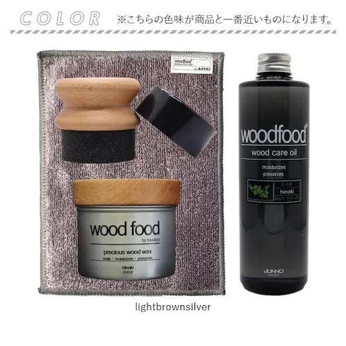 木製品 手入れ セット 通販 日本製 木材 ワックス 木に塗る オイル ヒノキの香り 竹繊維のクロス woodfood ウッドフード ウッドケアワックス ウッドケアオイル 国産 竹製品 家具用 食器 _9