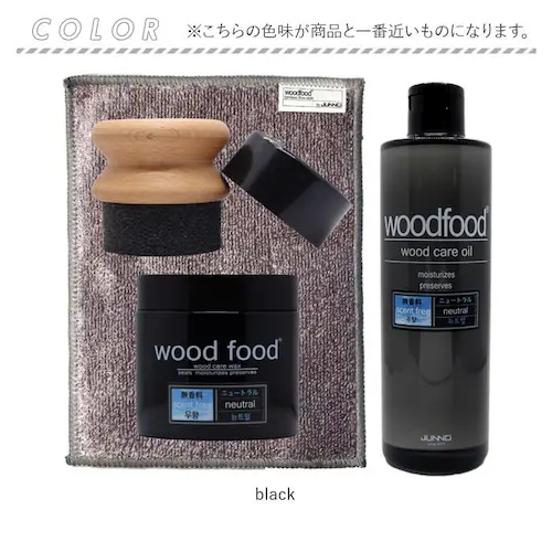 木製品 手入れ セット 通販 日本製 木材 ワックス 木に塗る オイル 無香料 竹繊維のクロス woodfood ウッドフード ウッドケアワックス ウッドケアオイル 国産 木製品用 竹製品 家具用 食_6