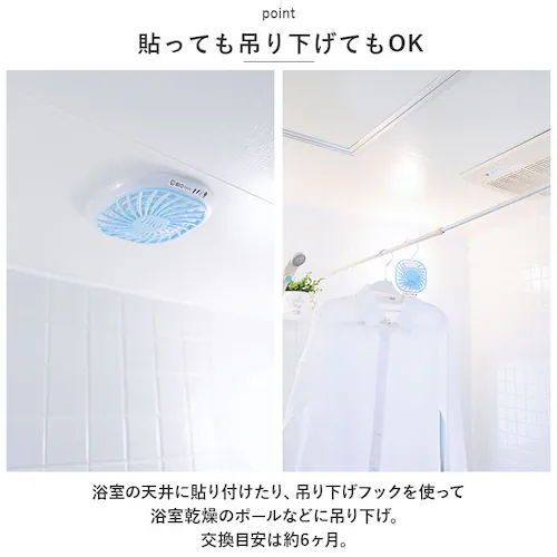 ハイパワーバイオ お風呂のカビきれい 通販 コジット 防カビ 消臭 お風呂 カビ防止 カビ予防 おふろ 浴室 バスルーム 湿気対策 湿気取り 貼るだけ 吊り下げ 吊るす 日本製 COGIT バイオ パ_4