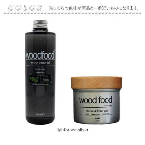 木製品 手入れ セット 通販 日本製 木材 ワックス 木に塗る オイル ヒノキの香り woodfood ウッドフード ウッドケアワックス ウッドケアオイル ヒノキケアセット 国産 竹製品 家具用 食器_7