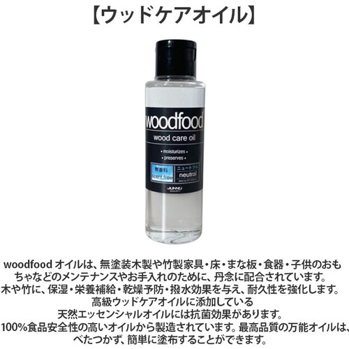 木製品 手入れ セット 通販 日本製 木材 ヒノキの香り ワックス 木に塗る 無香料 オイル woodfood ウッドフード ウッドケアワックス ウッドケアオイル ミニセット 国産 竹製品 家具用 食_2