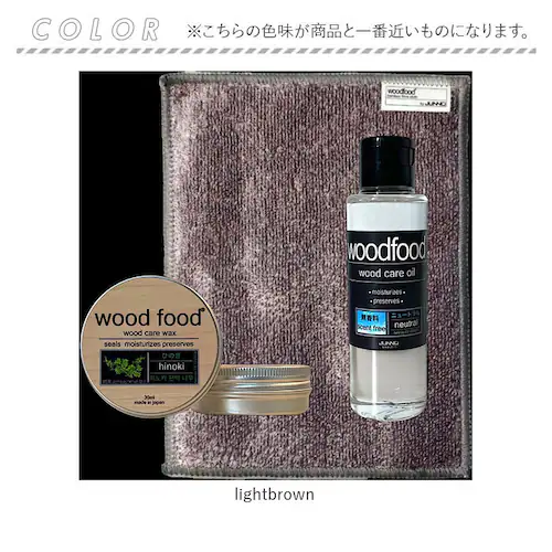 木製品 手入れ セット 通販 日本製 木材 ヒノキの香り ワックス 木に塗る 無香料 オイル woodfood ウッドフード ウッドケアワックス ウッドケアオイル ミニセット 国産 竹製品 家具用 食_5
