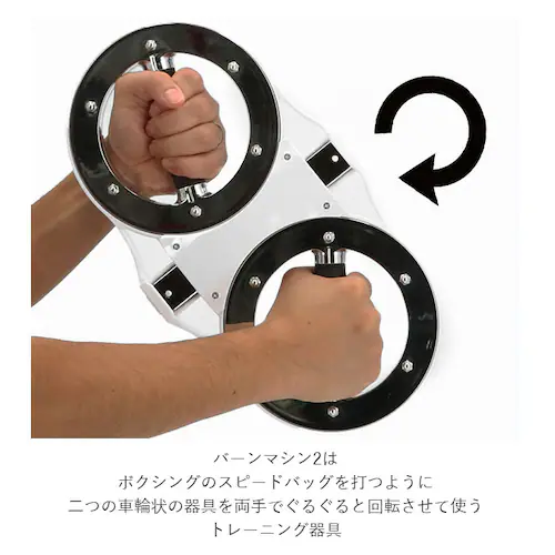 バーンマシン 2 トレーニングマシン 自宅 BURNMACHINE2 トレーニング器具 フィットネス 筋トレ グッズ 運動 シェイプアップ 引き締め 二の腕 上腕二頭筋 腹筋 背筋 大胸筋 短時間 ス_2