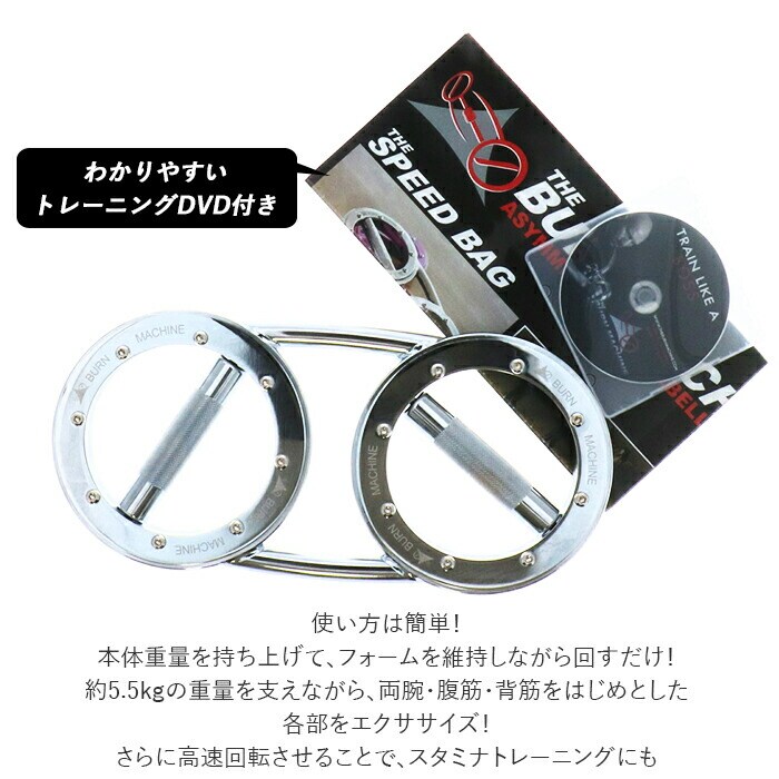 シルバー トレーニングマシン 自宅 通販 バーンマシン スピードバッグ
