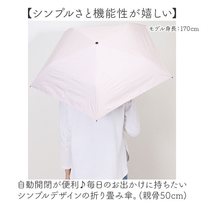 アイボリー 晴雨兼用折りたたみ傘 自動開閉 レディース 通販