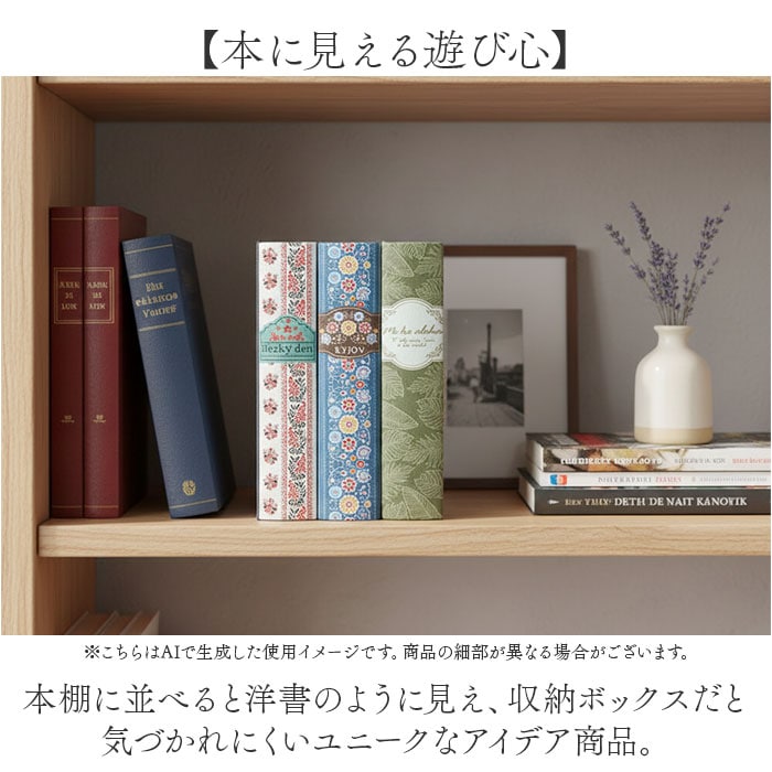 ブック 型 おしゃれ 収納 小物入れ 本型 ブック型 おしゃれ 洋書