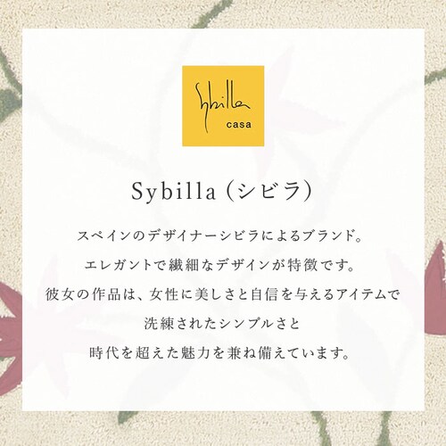 �V�r�� �L�b�`���}�b�g 240cm �ʔ� �L�b�`�� �}�b�g �䏊�}�b�g �����}�b�g Sybilla �����O�}�b�g �����O�T�C�Y �􂦂� ������� ����@ 45cm 45�~240 �e�L�X�^�C�� �L�b�`��_2