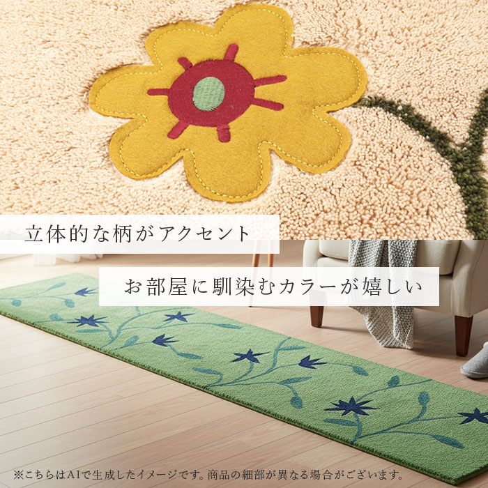 アメリア2/グリーン シビラ キッチンマット 240cm 通販 キッチン