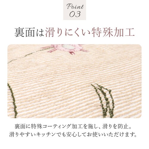 �V�r�� �L�b�`���}�b�g 240cm �ʔ� �L�b�`�� �}�b�g �䏊�}�b�g �����}�b�g Sybilla �����O�}�b�g �����O�T�C�Y �􂦂� ������� ����@ 45cm 45�~240 �e�L�X�^�C�� �L�b�`��_6