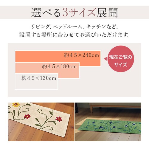 �V�r�� �L�b�`���}�b�g 240cm �ʔ� �L�b�`�� �}�b�g �䏊�}�b�g �����}�b�g Sybilla �����O�}�b�g �����O�T�C�Y �􂦂� ������� ����@ 45cm 45�~240 �e�L�X�^�C�� �L�b�`��_8