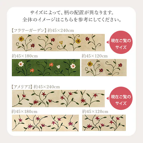 �V�r�� �L�b�`���}�b�g 240cm �ʔ� �L�b�`�� �}�b�g �䏊�}�b�g �����}�b�g Sybilla �����O�}�b�g �����O�T�C�Y �􂦂� ������� ����@ 45cm 45�~240 �e�L�X�^�C�� �L�b�`��_9