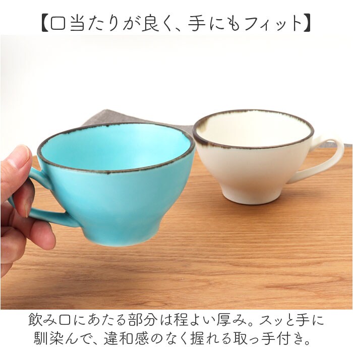 トルコブルー ラテアート カップ 通販 日本製 COFIL コフィル 波佐見焼