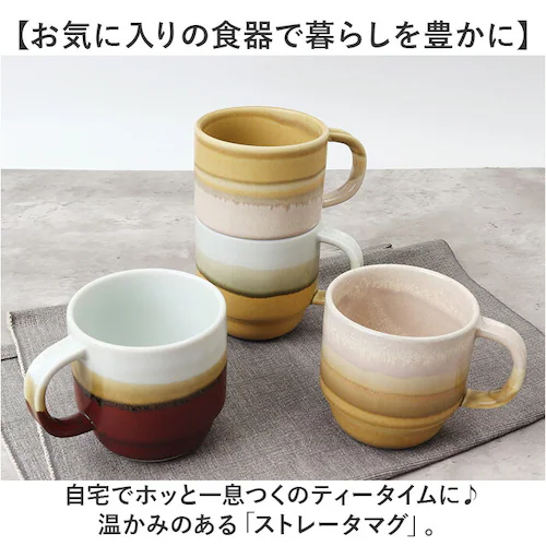 �g������ �X�^�b�L���O �}�O�J�b�v �ʔ� ���{�� �}�O �J�b�v 300ml �R�b�v �X�g���[�^�}�O STRATA �H�� ���� viv ���B�� �Ă��� �M�t�g ������ �M�t�g�{�b�N�X �������J�t�F �e�B_1