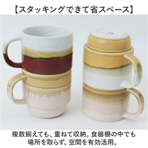 �g������ �X�^�b�L���O �}�O�J�b�v �ʔ� ���{�� �}�O �J�b�v 300ml �R�b�v �X�g���[�^�}�O STRATA �H�� ���� viv ���B�� �Ă��� �M�t�g ������ �M�t�g�{�b�N�X �������J�t�F �e�B_8