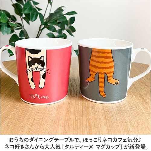 マグカップ キャラクター かわいい 猫 通販 マグ カップ コップ コーヒーカップ ティーカップ スープカップ 食器 持ち手付き 持ち手 動物 アニマル キャラ 可愛い タルティーヌ コーヒー ティー_1