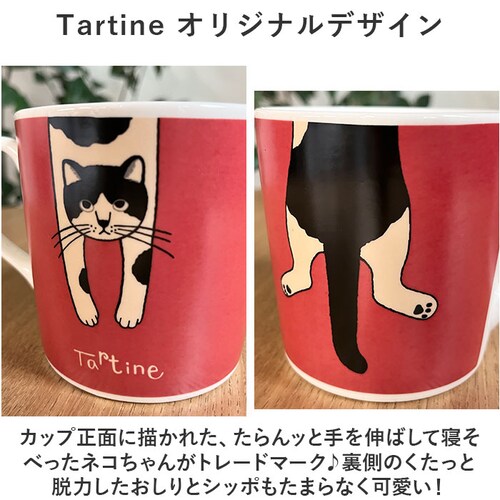 マグカップ キャラクター かわいい 猫 通販 マグ カップ コップ コーヒーカップ ティーカップ スープカップ 食器 持ち手付き 持ち手 動物 アニマル キャラ 可愛い タルティーヌ コーヒー ティー_2