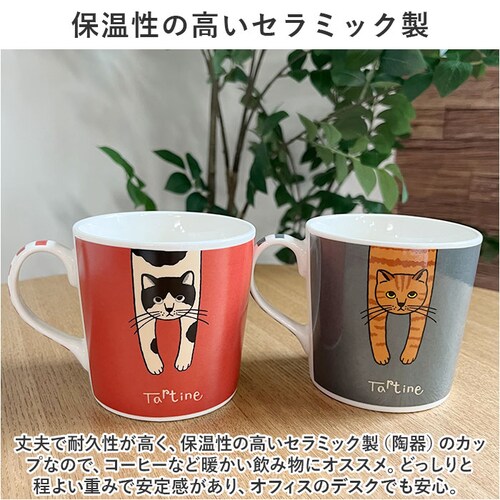 マグカップ キャラクター かわいい 猫 通販 マグ カップ コップ コーヒーカップ ティーカップ スープカップ 食器 持ち手付き 持ち手 動物 アニマル キャラ 可愛い タルティーヌ コーヒー ティー_3