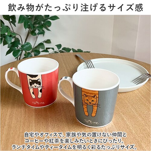 マグカップ キャラクター かわいい 猫 通販 マグ カップ コップ コーヒーカップ ティーカップ スープカップ 食器 持ち手付き 持ち手 動物 アニマル キャラ 可愛い タルティーヌ コーヒー ティー_6