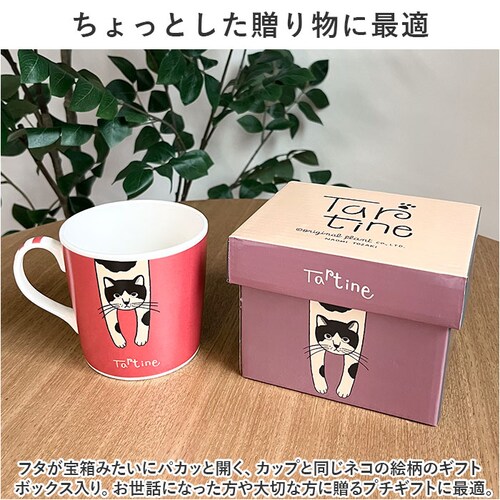 マグカップ キャラクター かわいい 猫 通販 マグ カップ コップ コーヒーカップ ティーカップ スープカップ 食器 持ち手付き 持ち手 動物 アニマル キャラ 可愛い タルティーヌ コーヒー ティー_7
