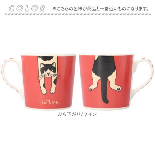 マグカップ キャラクター かわいい 猫 通販 マグ カップ コップ コーヒーカップ ティーカップ スープカップ 食器 持ち手付き 持ち手 動物 アニマル キャラ 可愛い タルティーヌ コーヒー ティー_11