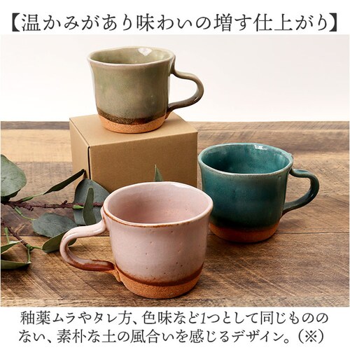マグカップ 陶器 おしゃれ 通販 日本製 ゆらりマグカップ 250ml コーヒーカップ コップ カップ マグ 食器 大人可愛い 250cc 和食器 キッチン用品 雑貨 ナチュラル 新生活 普段使い シ_2