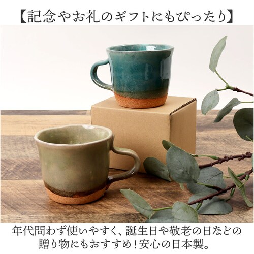 マグカップ 陶器 おしゃれ 通販 日本製 ゆらりマグカップ 250ml コーヒーカップ コップ カップ マグ 食器 大人可愛い 250cc 和食器 キッチン用品 雑貨 ナチュラル 新生活 普段使い シ_4