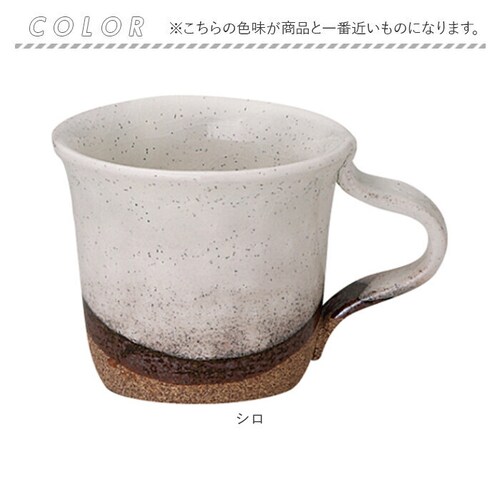 マグカップ 陶器 おしゃれ 通販 日本製 ゆらりマグカップ 250ml コーヒーカップ コップ カップ マグ 食器 大人可愛い 250cc 和食器 キッチン用品 雑貨 ナチュラル 新生活 普段使い シ_10